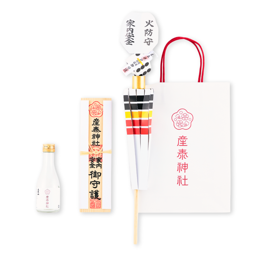 家内安全祈願 – 産泰神社