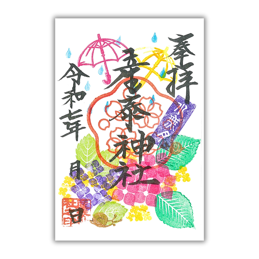 授与品 – タグ 