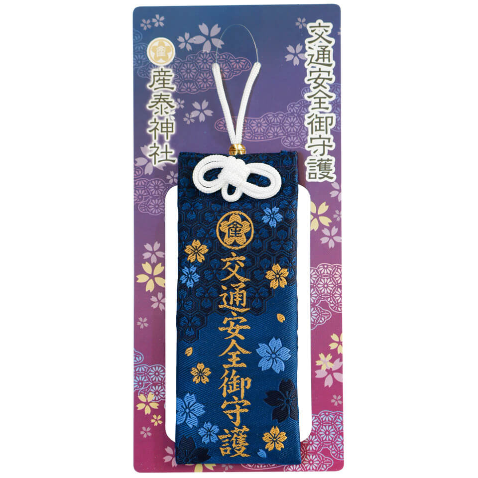 錦交通安全守