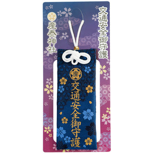 錦交通安全守
