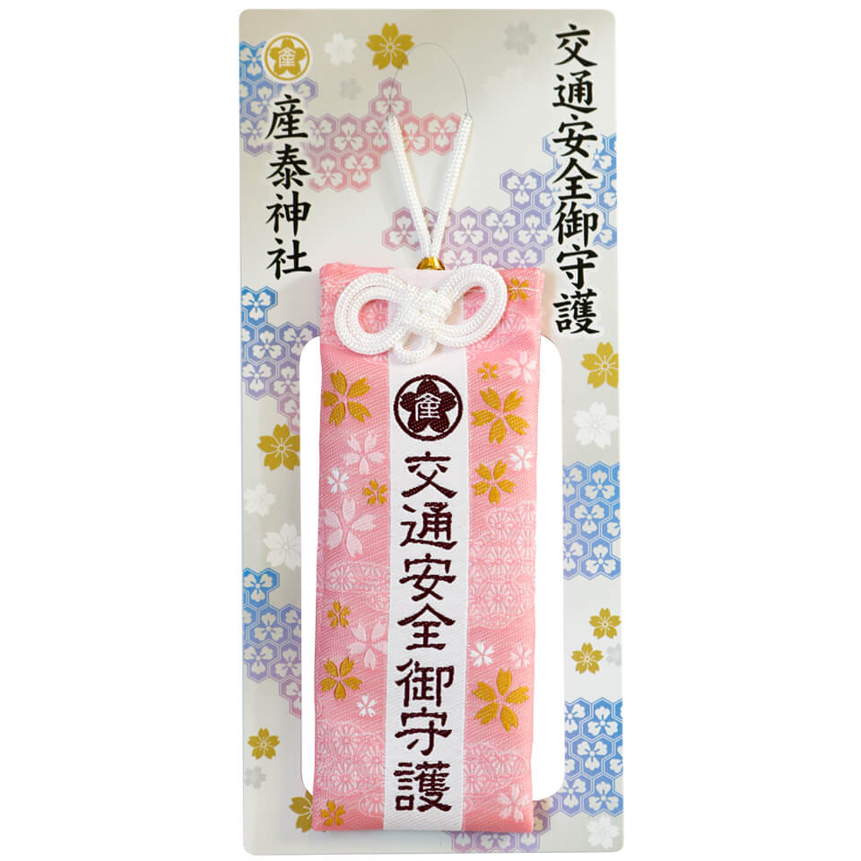 錦交通安全守