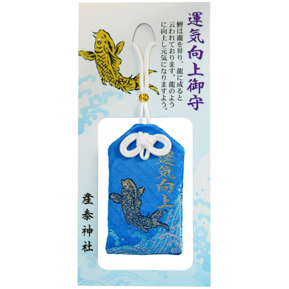 運気上昇守